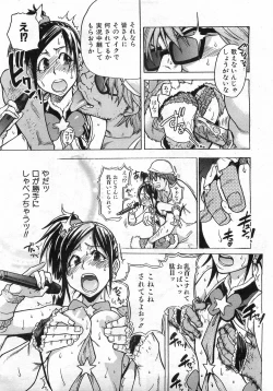 Page 58 of COMIC AUN 2008-08 Vol. 147