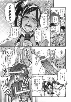 Page 60 of COMIC AUN 2008-08 Vol. 147