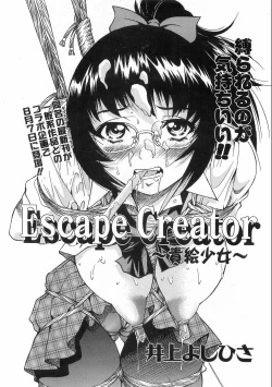 Page 67 of COMIC AUN 2008-08 Vol. 147