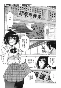 Page 68 of COMIC AUN 2008-08 Vol. 147