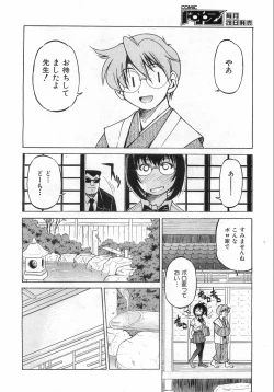 Page 69 of COMIC AUN 2008-08 Vol. 147