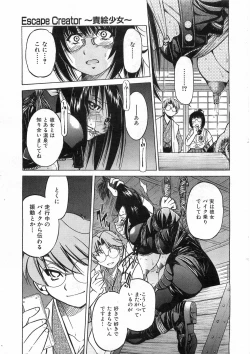 Page 72 of COMIC AUN 2008-08 Vol. 147