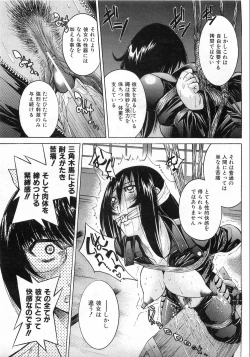 Page 74 of COMIC AUN 2008-08 Vol. 147