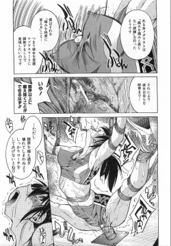 Page 78 of COMIC AUN 2008-08 Vol. 147