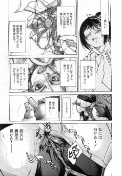 Page 86 of COMIC AUN 2008-08 Vol. 147