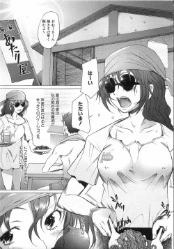 Page 8 of COMIC AUN 2008-08 Vol. 147