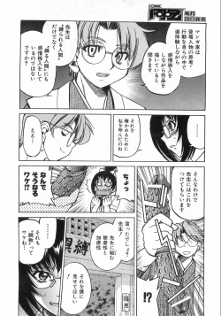 Page 91 of COMIC AUN 2008-08 Vol. 147