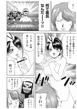 Page 4 of Dengeki Shiriou PHOENIX