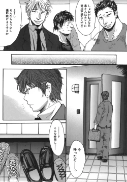 Page 141 of Suitei Chijo