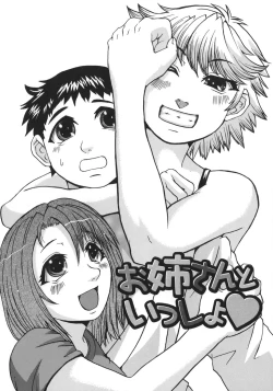 Page 184 of Suitei Chijo
