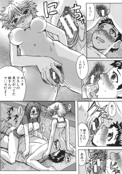 Page 195 of Suitei Chijo