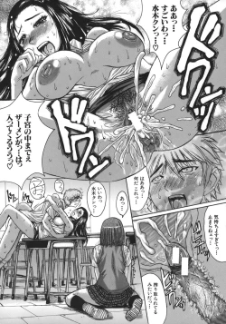 Page 24 of Suitei Chijo