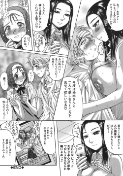 Page 26 of Suitei Chijo