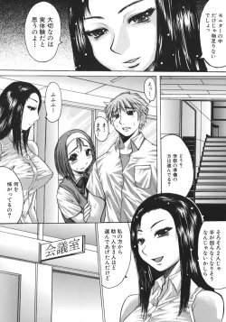 Page 30 of Suitei Chijo