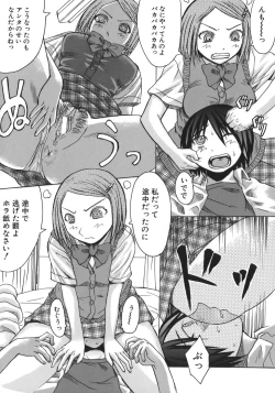 Page 68 of Suitei Chijo