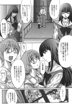 Page 81 of Suitei Chijo