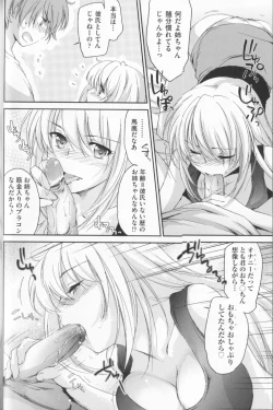 Page 48 of Ane Zukushi