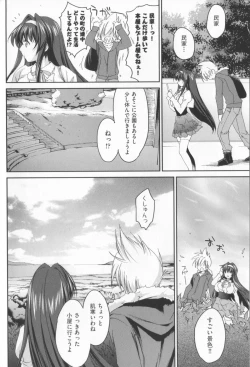 Page 8 of Ane Zukushi