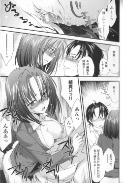 Page 91 of Ane Zukushi