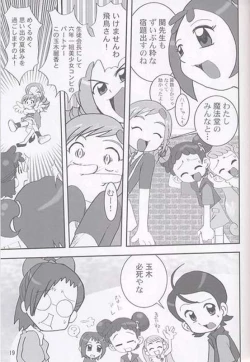 Page 18 of Yaki Hana! Zukkuun