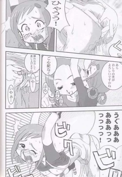 Page 21 of Yaki Hana! Zukkuun