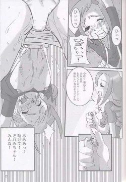 Page 22 of Yaki Hana! Zukkuun