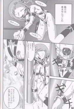 Page 23 of Yaki Hana! Zukkuun