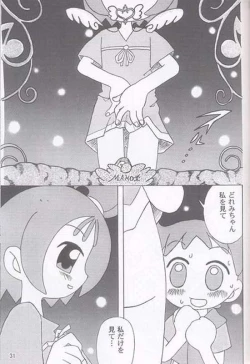 Page 30 of Yaki Hana! Zukkuun