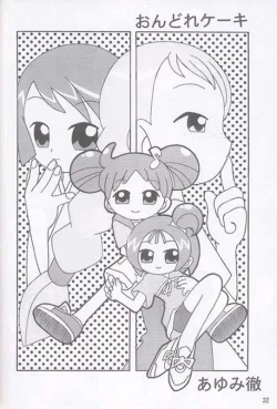 Page 31 of Yaki Hana! Zukkuun