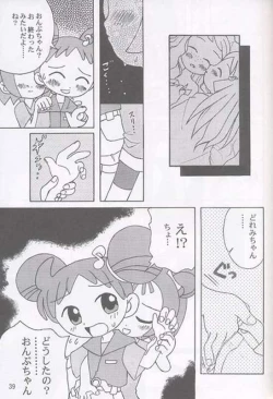 Page 38 of Yaki Hana! Zukkuun