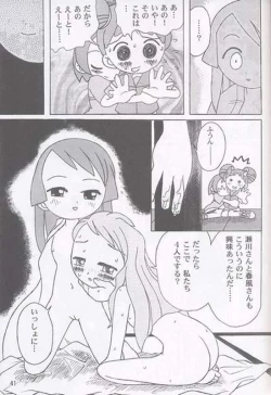 Page 40 of Yaki Hana! Zukkuun