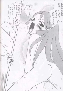 Page 43 of Yaki Hana! Zukkuun