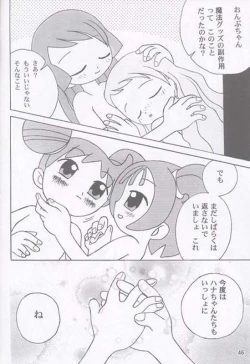 Page 45 of Yaki Hana! Zukkuun