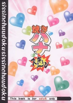 Page 47 of Yaki Hana! Zukkuun