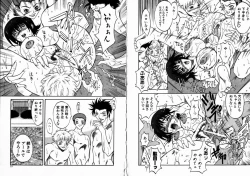 Page 18 of Allergy no Tokkouyaku