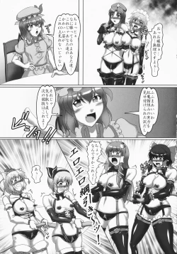 Page 15 of Touhou Bondage Undoukai!!