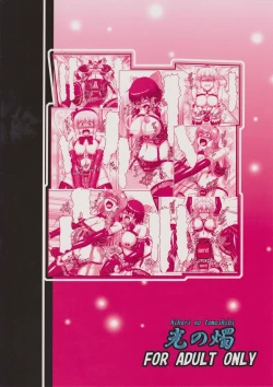 Page 27 of Touhou Bondage Undoukai!!