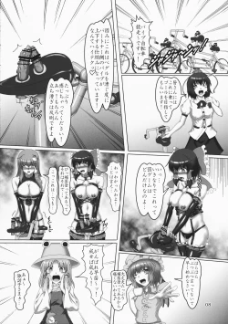 Page 8 of Touhou Bondage Undoukai!!