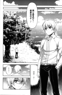 Page 50 of CROSS MAKE 2012 SUMMER