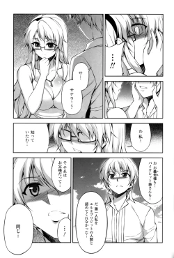 Page 53 of CROSS MAKE 2012 SUMMER