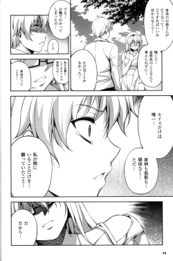 Page 54 of CROSS MAKE 2012 SUMMER