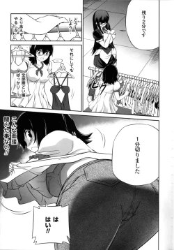 Page 73 of CROSS MAKE 2012 SUMMER