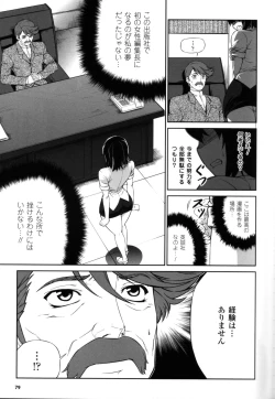 Page 79 of CROSS MAKE 2012 SUMMER