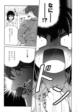 Page 81 of CROSS MAKE 2012 SUMMER