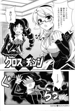 Page 88 of CROSS MAKE 2012 SUMMER