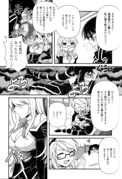 Page 89 of CROSS MAKE 2012 SUMMER