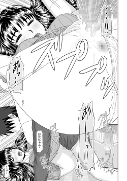 Page 23 of Saimin Ecchi