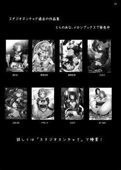 Page 25 of Rape sarete Korosareru no wa Iya da yo... Kowakute Fuan de, Naka ni Dashite Onegai Kirito