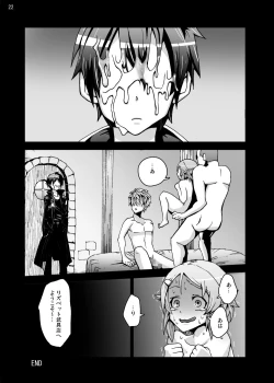 Page 21 of Lizbeth... Kirito ni wa Suterare, Kyaku ni wa Okasare Nakadashi Ninshin... Asuna to no Kakusa ga Hirogaru Online