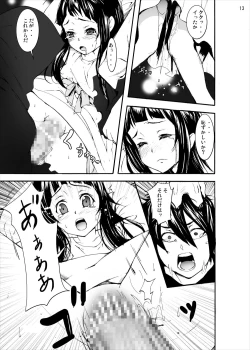 Page 12 of Asuna to Yui no Jigoku Rape... Ryoujoku Oyakodon Story